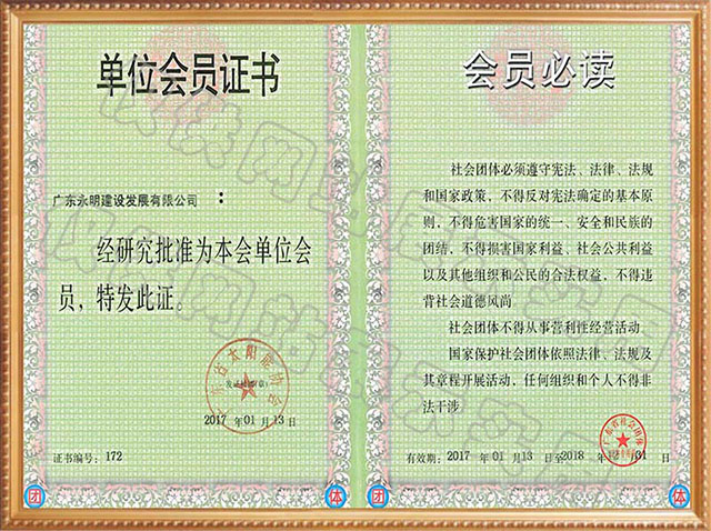 熱烈慶祝我司獲得由廣東省民政廳頒發(fā)的“廣東太陽能協(xié)會單位會員證書”。